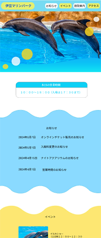 伊豆マリンパーク